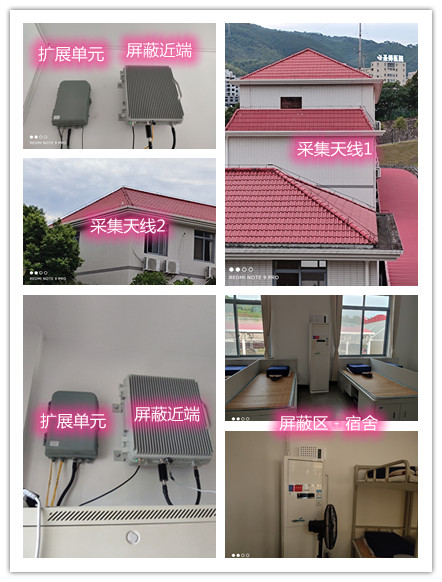  王屋镇某武警部队宿舍屏蔽案例（数字信令级）