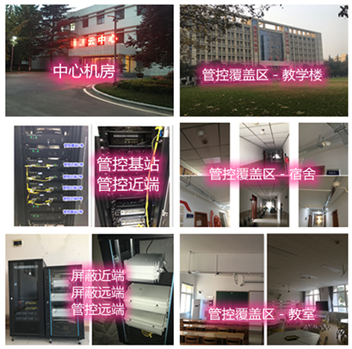  王屋镇某军事院校管控案例（数字信令级）