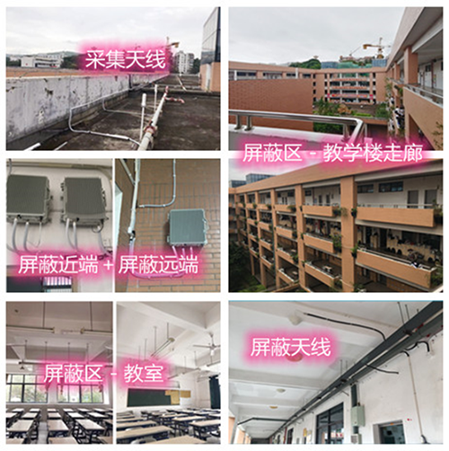  王屋镇某中学考场屏蔽案例（数字信令级）
